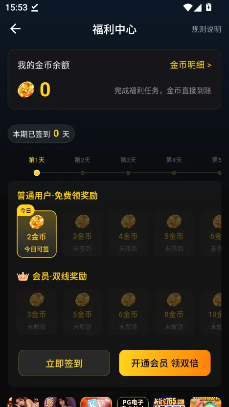 黄果短剧app 选集定位
